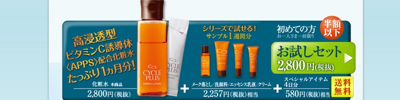 �T�C�N���v���X���T�C�g